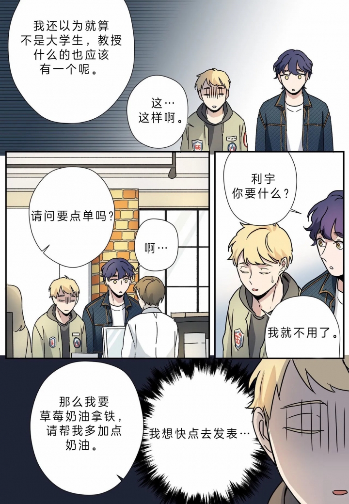 《谁要和杀手当室友》漫画最新章节第11话免费下拉式在线观看章节第【6】张图片