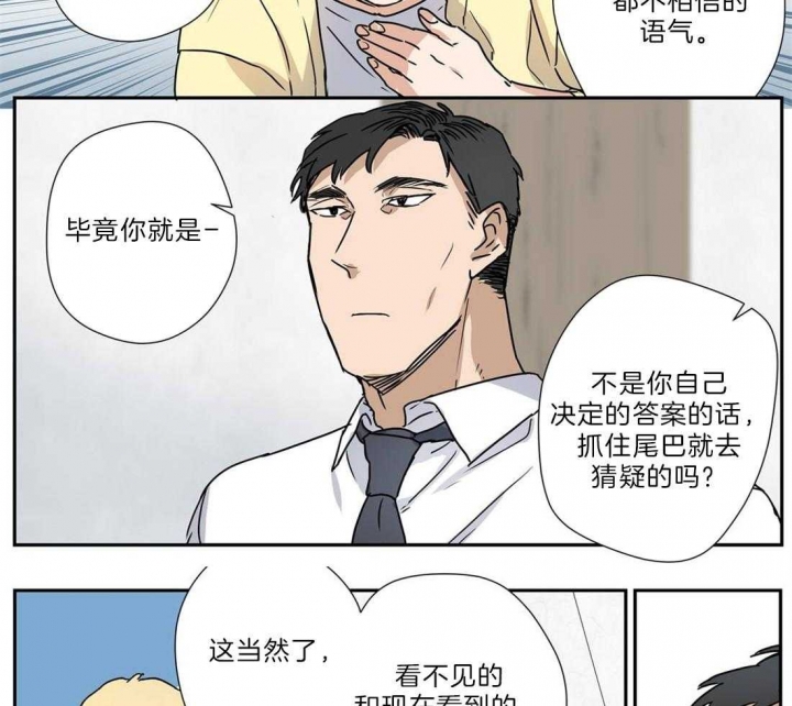 《谁要和杀手当室友》漫画最新章节第30话免费下拉式在线观看章节第【17】张图片