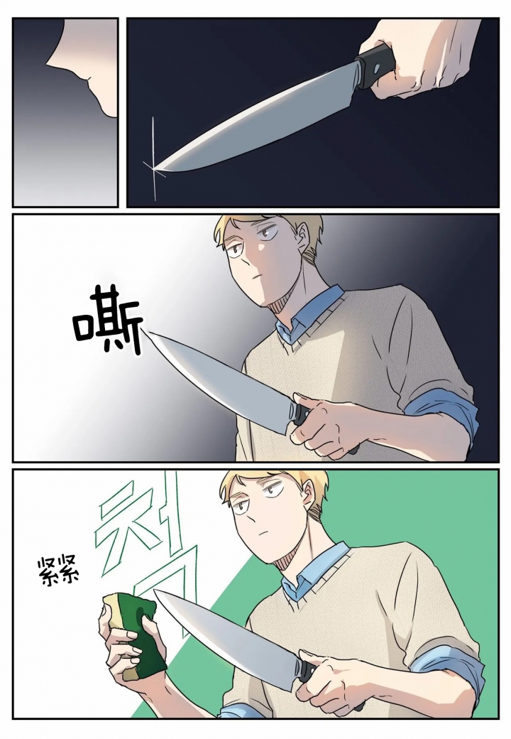 《谁要和杀手当室友》漫画最新章节第9话免费下拉式在线观看章节第【2】张图片