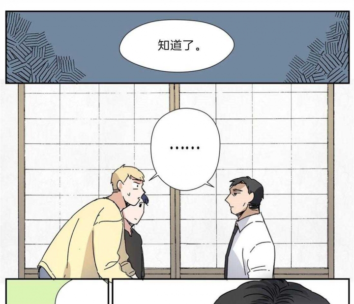 《谁要和杀手当室友》漫画最新章节第30话免费下拉式在线观看章节第【29】张图片