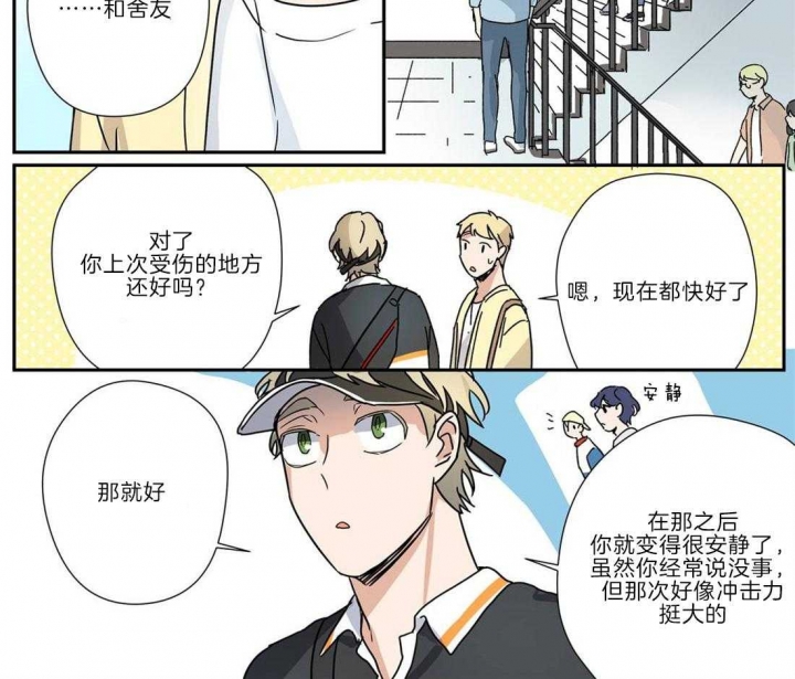 《谁要和杀手当室友》漫画最新章节第26话免费下拉式在线观看章节第【12】张图片