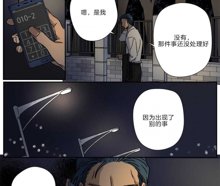 《谁要和杀手当室友》漫画最新章节第26话免费下拉式在线观看章节第【3】张图片