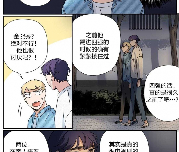 《谁要和杀手当室友》漫画最新章节第25话免费下拉式在线观看章节第【10】张图片