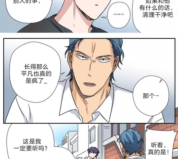 《谁要和杀手当室友》漫画最新章节第27话免费下拉式在线观看章节第【23】张图片