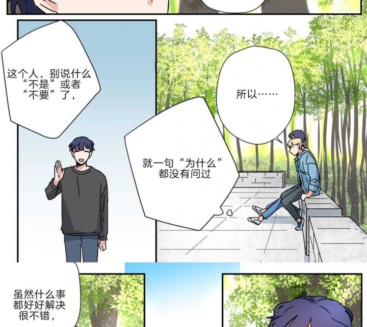 《谁要和杀手当室友》漫画最新章节第23话免费下拉式在线观看章节第【17】张图片