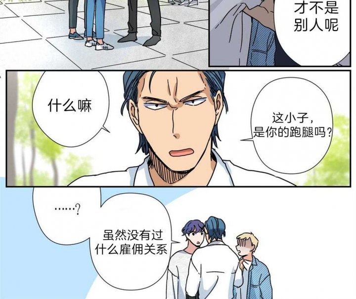 《谁要和杀手当室友》漫画最新章节第22话免费下拉式在线观看章节第【12】张图片