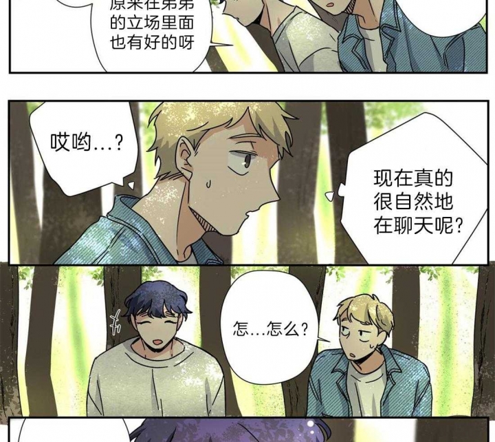 《谁要和杀手当室友》漫画最新章节第21话免费下拉式在线观看章节第【16】张图片