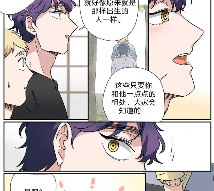 《谁要和杀手当室友》漫画最新章节第30话免费下拉式在线观看章节第【26】张图片