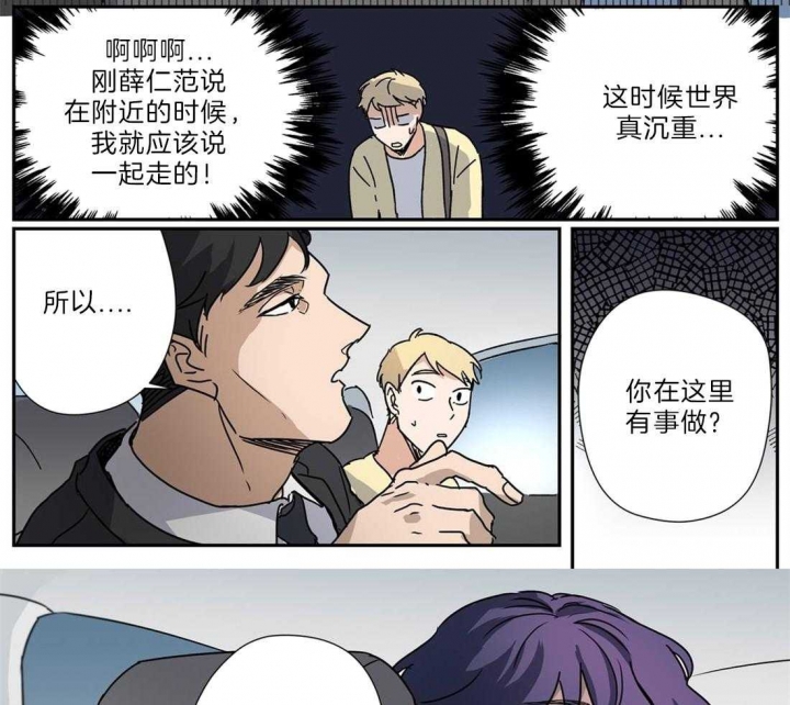 《谁要和杀手当室友》漫画最新章节第28话免费下拉式在线观看章节第【25】张图片