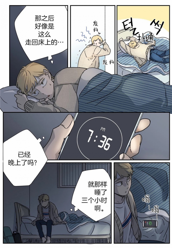 《谁要和杀手当室友》漫画最新章节第14话免费下拉式在线观看章节第【14】张图片