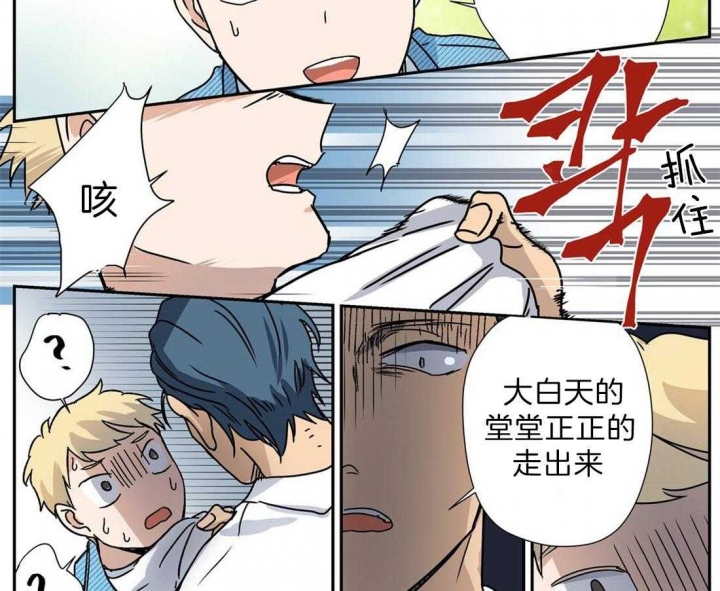 《谁要和杀手当室友》漫画最新章节第21话免费下拉式在线观看章节第【31】张图片