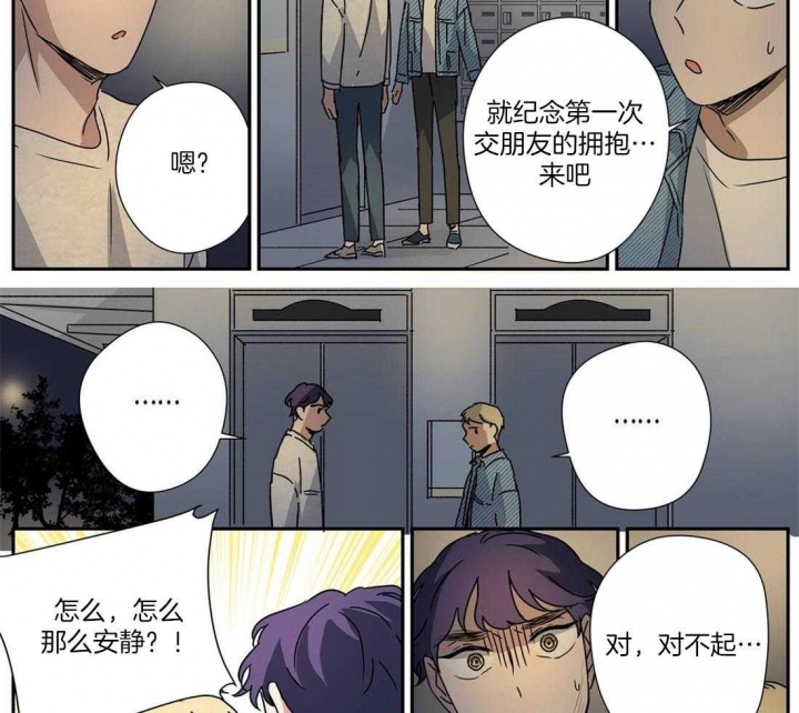 《谁要和杀手当室友》漫画最新章节第25话免费下拉式在线观看章节第【19】张图片