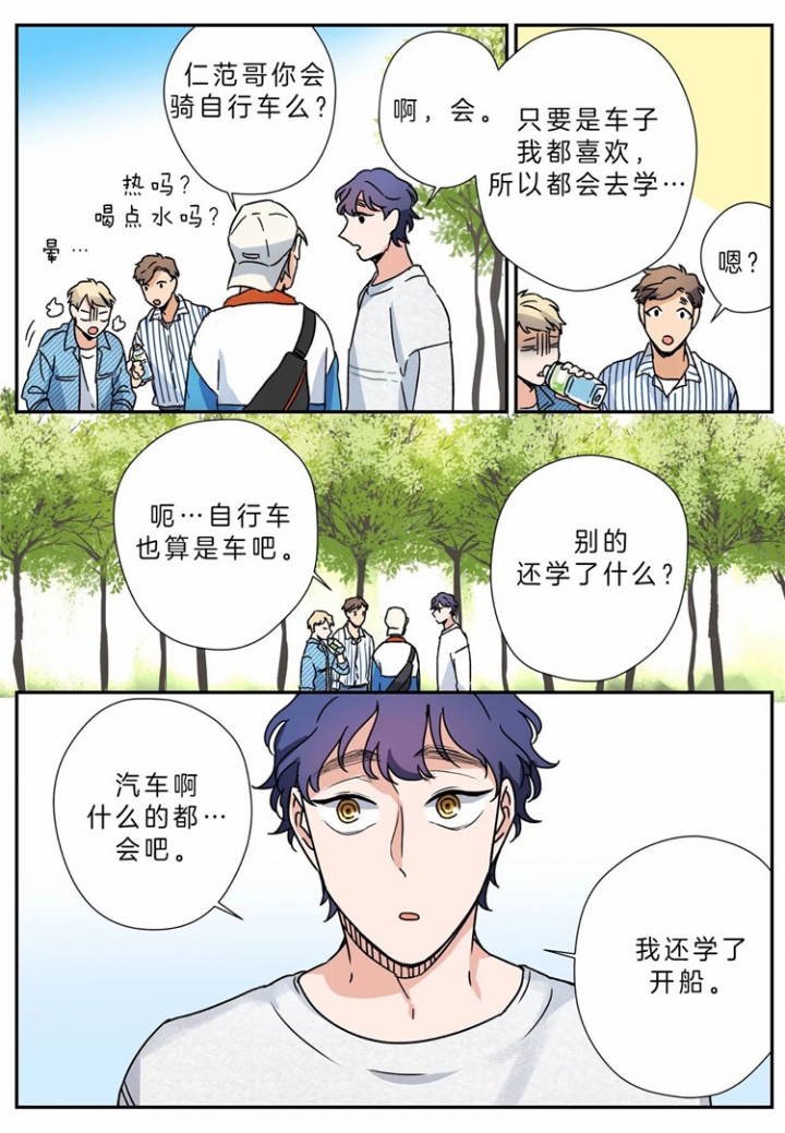 《谁要和杀手当室友》漫画最新章节第20话免费下拉式在线观看章节第【8】张图片