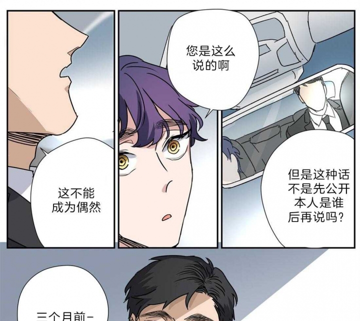 《谁要和杀手当室友》漫画最新章节第29话免费下拉式在线观看章节第【13】张图片