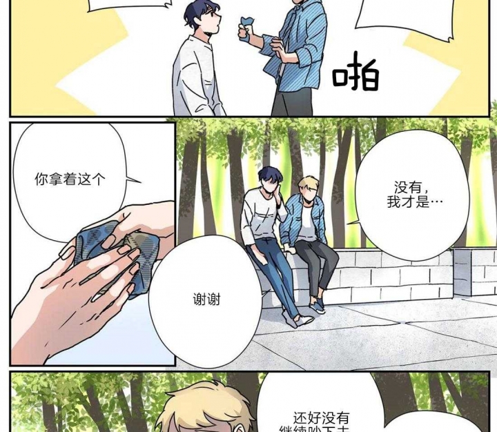 《谁要和杀手当室友》漫画最新章节第23话免费下拉式在线观看章节第【10】张图片