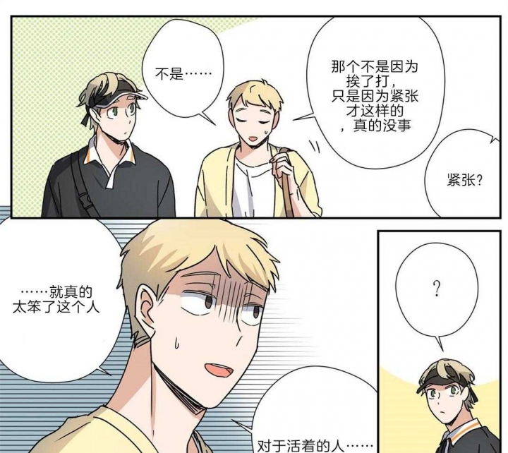 《谁要和杀手当室友》漫画最新章节第26话免费下拉式在线观看章节第【13】张图片