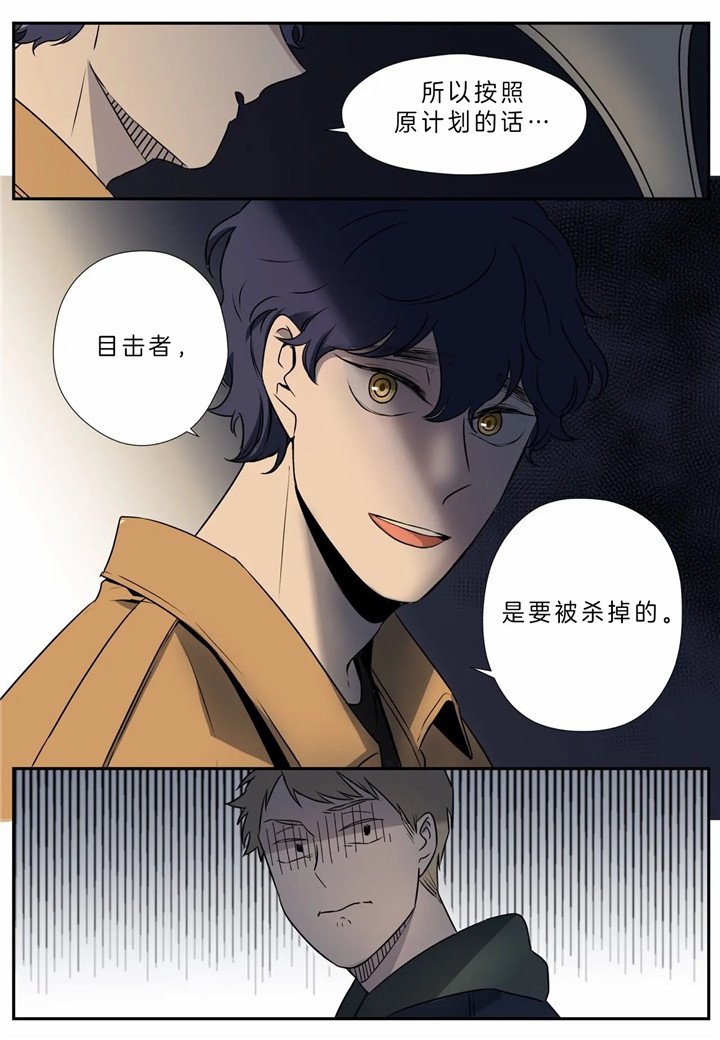 《谁要和杀手当室友》漫画最新章节第4话免费下拉式在线观看章节第【8】张图片