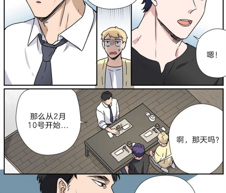 《谁要和杀手当室友》漫画最新章节第30话免费下拉式在线观看章节第【5】张图片