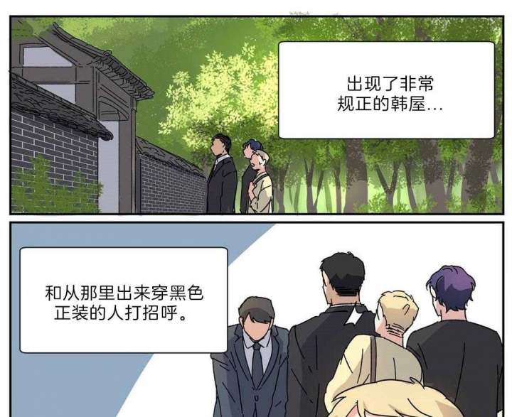 《谁要和杀手当室友》漫画最新章节第29话免费下拉式在线观看章节第【29】张图片