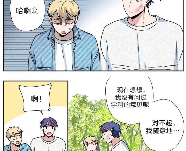 《谁要和杀手当室友》漫画最新章节第22话免费下拉式在线观看章节第【32】张图片