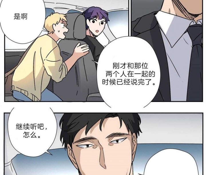 《谁要和杀手当室友》漫画最新章节第29话免费下拉式在线观看章节第【4】张图片