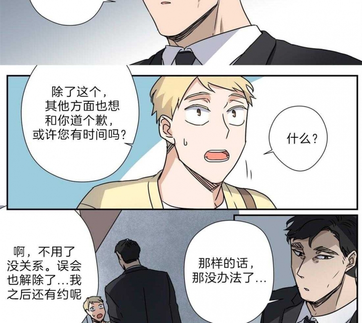 《谁要和杀手当室友》漫画最新章节第28话免费下拉式在线观看章节第【16】张图片