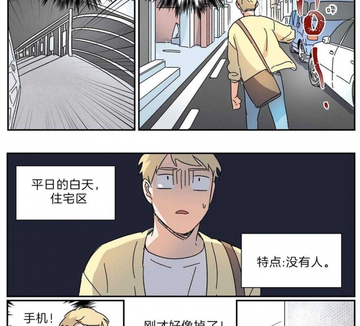 《谁要和杀手当室友》漫画最新章节第27话免费下拉式在线观看章节第【10】张图片