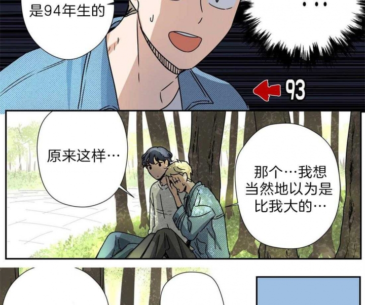 《谁要和杀手当室友》漫画最新章节第21话免费下拉式在线观看章节第【7】张图片