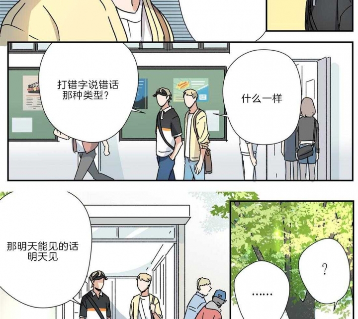 《谁要和杀手当室友》漫画最新章节第26话免费下拉式在线观看章节第【14】张图片