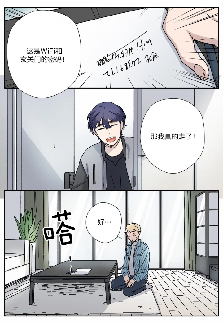 《谁要和杀手当室友》漫画最新章节第6话免费下拉式在线观看章节第【14】张图片