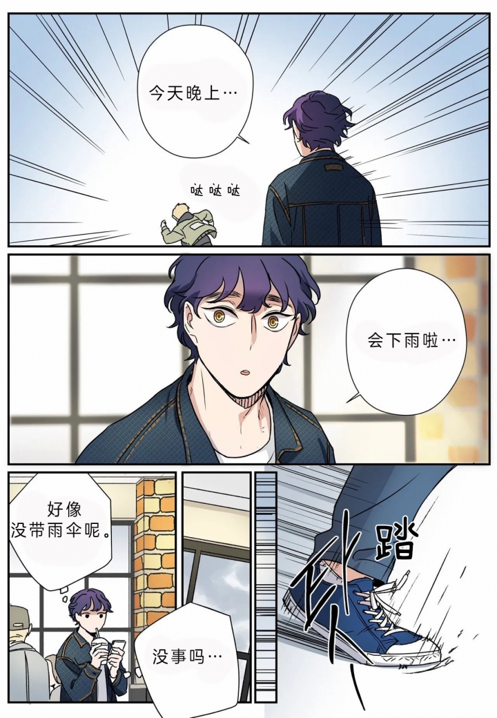 《谁要和杀手当室友》漫画最新章节第11话免费下拉式在线观看章节第【8】张图片