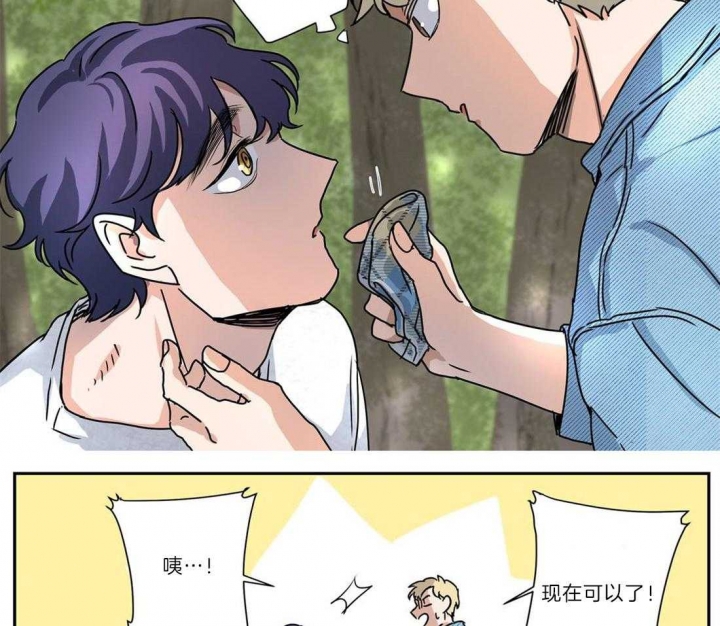 《谁要和杀手当室友》漫画最新章节第23话免费下拉式在线观看章节第【9】张图片