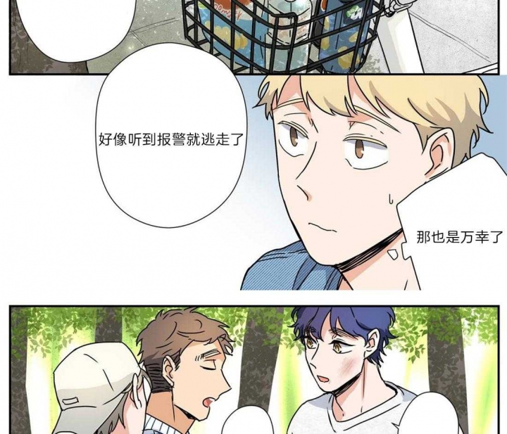 《谁要和杀手当室友》漫画最新章节第23话免费下拉式在线观看章节第【30】张图片