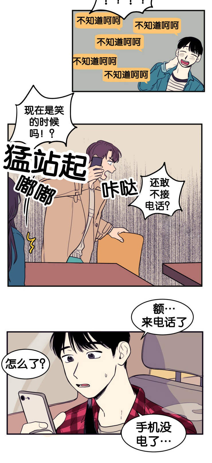 《空巢来风/不是PY交易吗》漫画最新章节第11话免费下拉式在线观看章节第【7】张图片