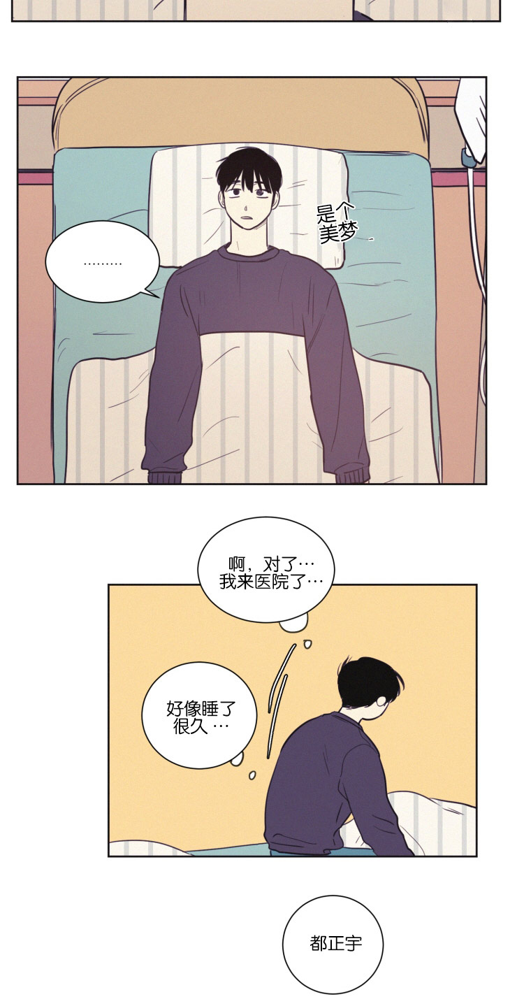 《空巢来风/不是PY交易吗》漫画最新章节第35话免费下拉式在线观看章节第【25】张图片