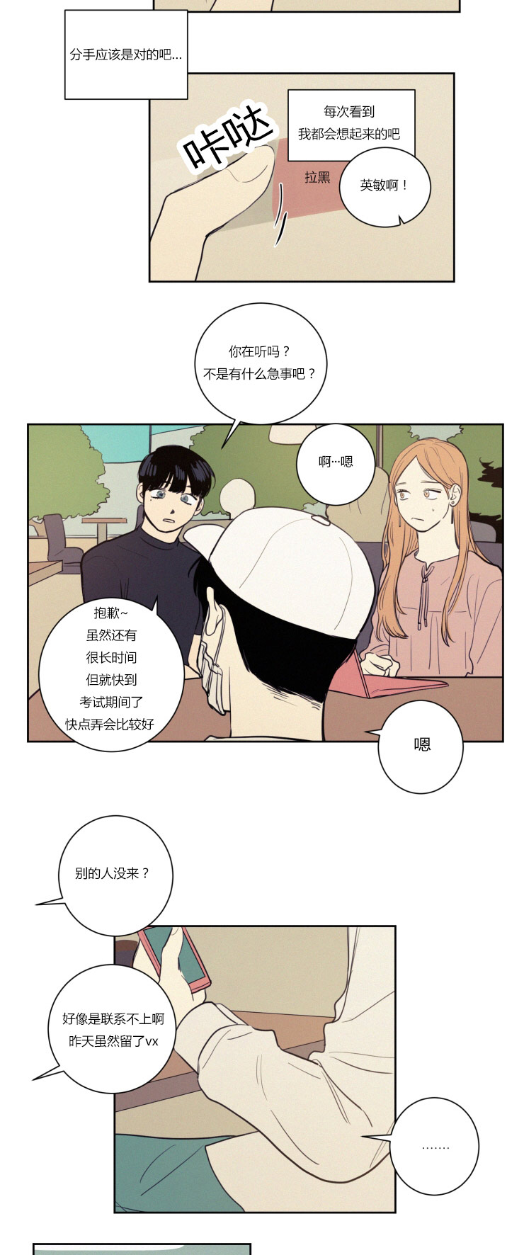 《空巢来风/不是PY交易吗》漫画最新章节第28话免费下拉式在线观看章节第【9】张图片