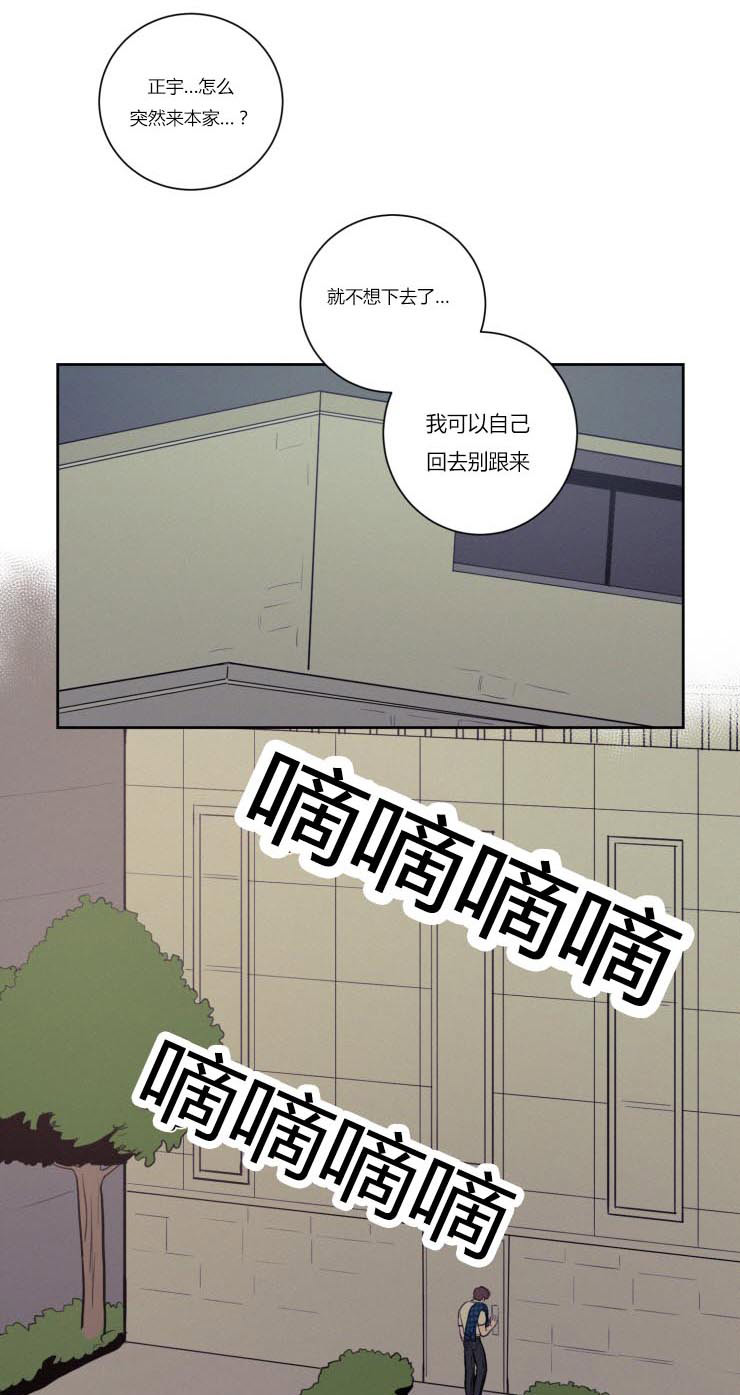 《空巢来风/不是PY交易吗》漫画最新章节第27话免费下拉式在线观看章节第【1】张图片