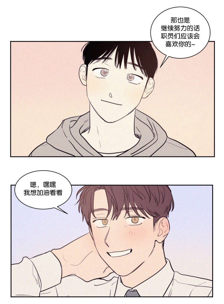 《空巢来风/不是PY交易吗》漫画最新章节第59话免费下拉式在线观看章节第【19】张图片