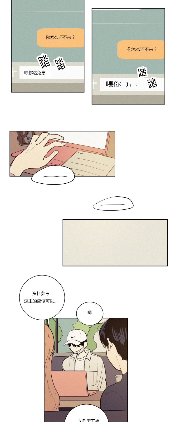 《空巢来风/不是PY交易吗》漫画最新章节第28话免费下拉式在线观看章节第【11】张图片