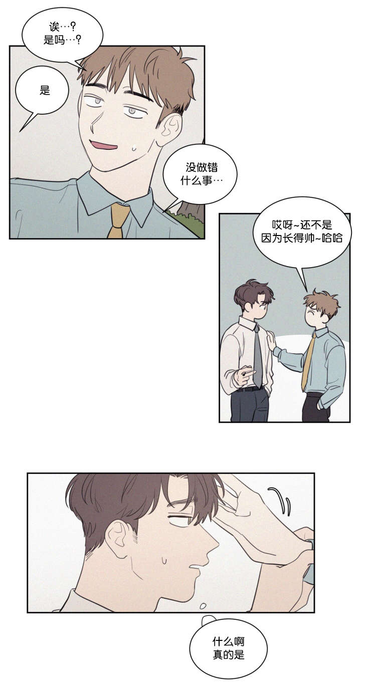 《空巢来风/不是PY交易吗》漫画最新章节第60话免费下拉式在线观看章节第【29】张图片