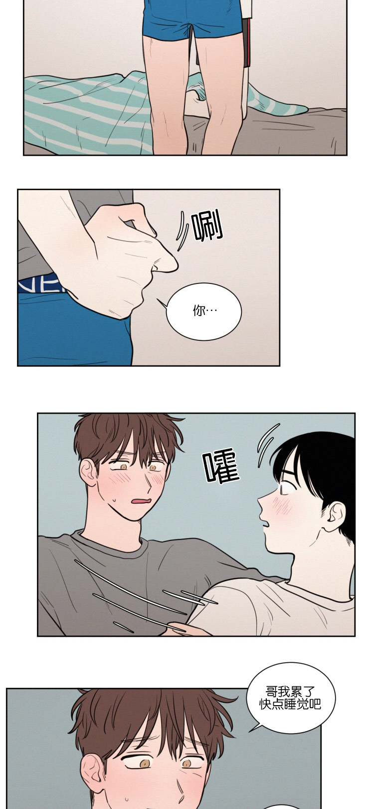 《空巢来风/不是PY交易吗》漫画最新章节第42话免费下拉式在线观看章节第【29】张图片