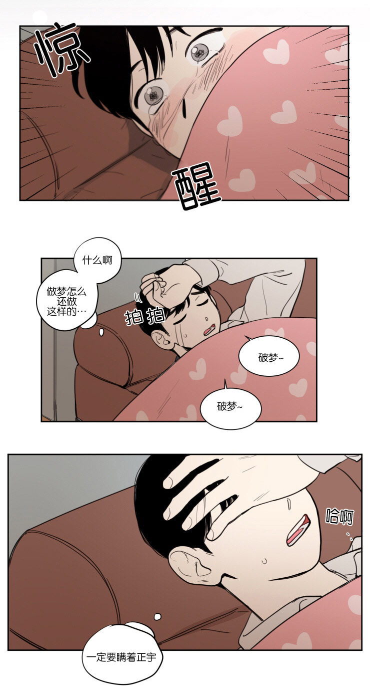 《空巢来风/不是PY交易吗》漫画最新章节第14话免费下拉式在线观看章节第【5】张图片