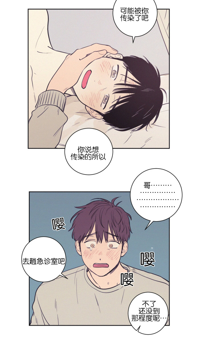 《空巢来风/不是PY交易吗》漫画最新章节第35话免费下拉式在线观看章节第【7】张图片