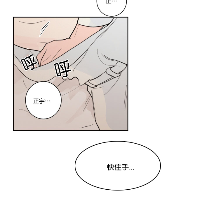 《空巢来风/不是PY交易吗》漫画最新章节第17话免费下拉式在线观看章节第【37】张图片