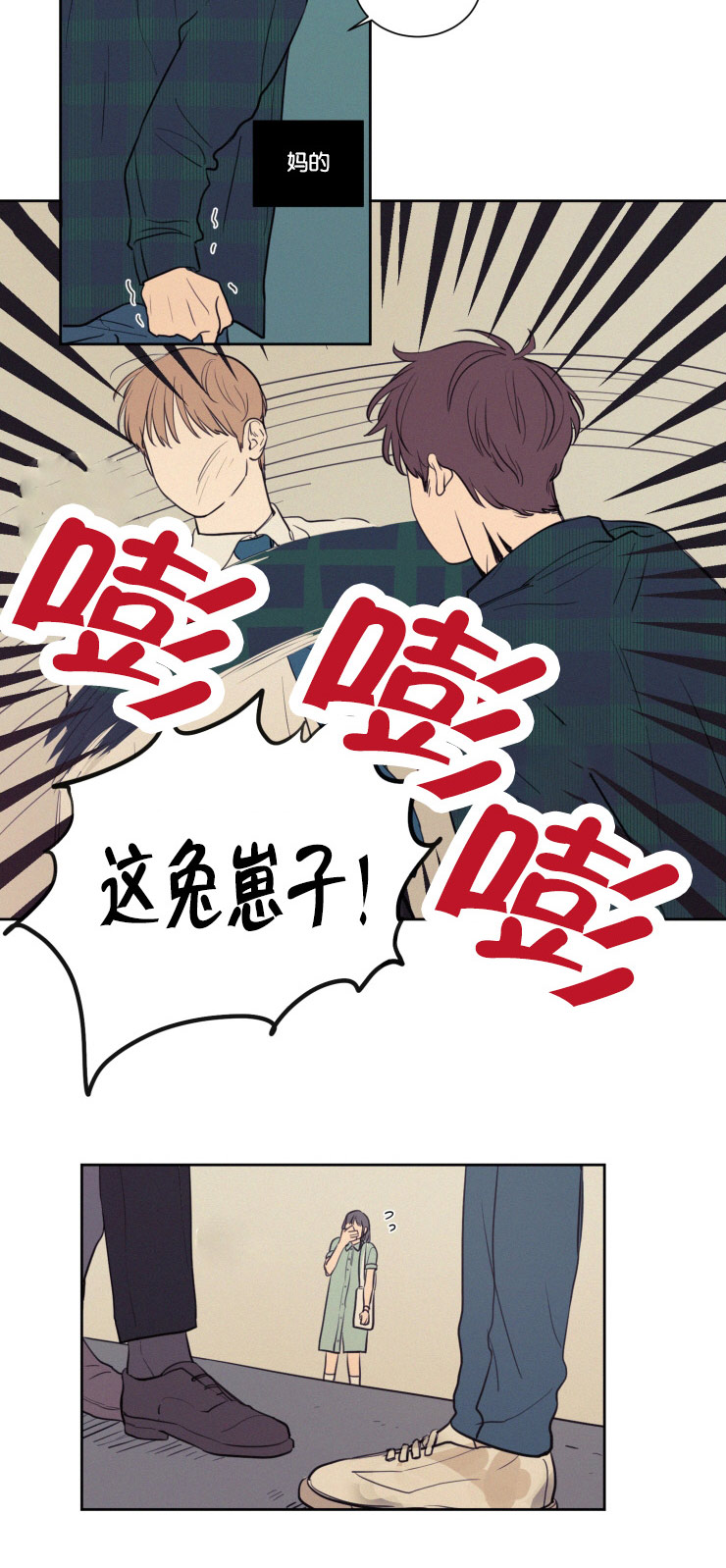 《空巢来风/不是PY交易吗》漫画最新章节第28话免费下拉式在线观看章节第【47】张图片