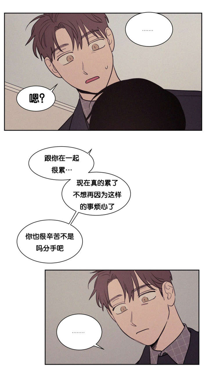 《空巢来风/不是PY交易吗》漫画最新章节第79话免费下拉式在线观看章节第【1】张图片