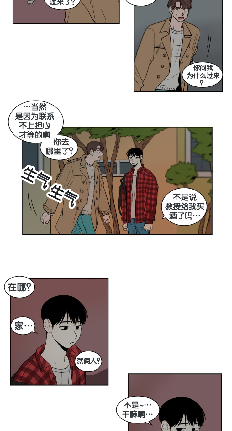 《空巢来风/不是PY交易吗》漫画最新章节第11话免费下拉式在线观看章节第【25】张图片