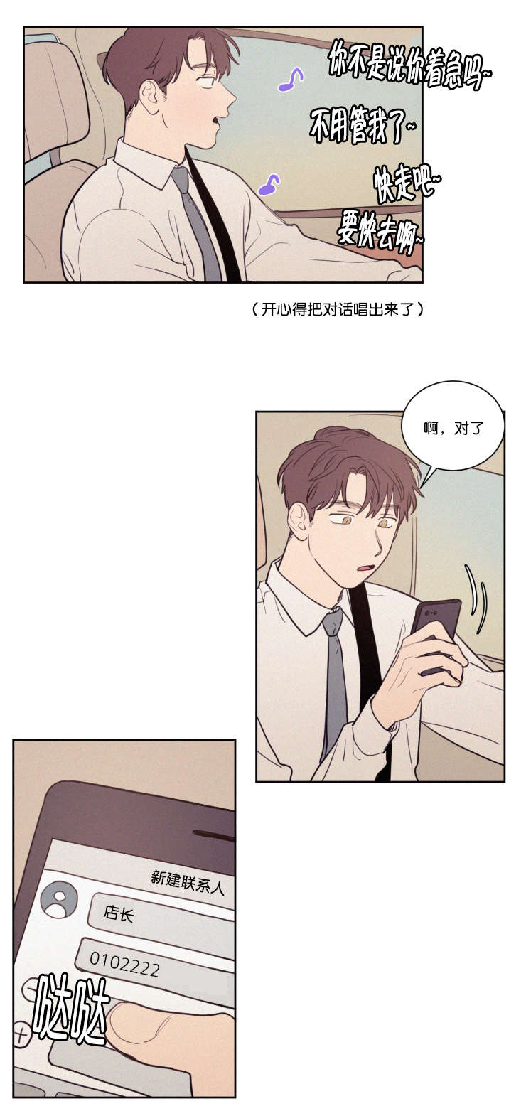 《空巢来风/不是PY交易吗》漫画最新章节第59话免费下拉式在线观看章节第【25】张图片