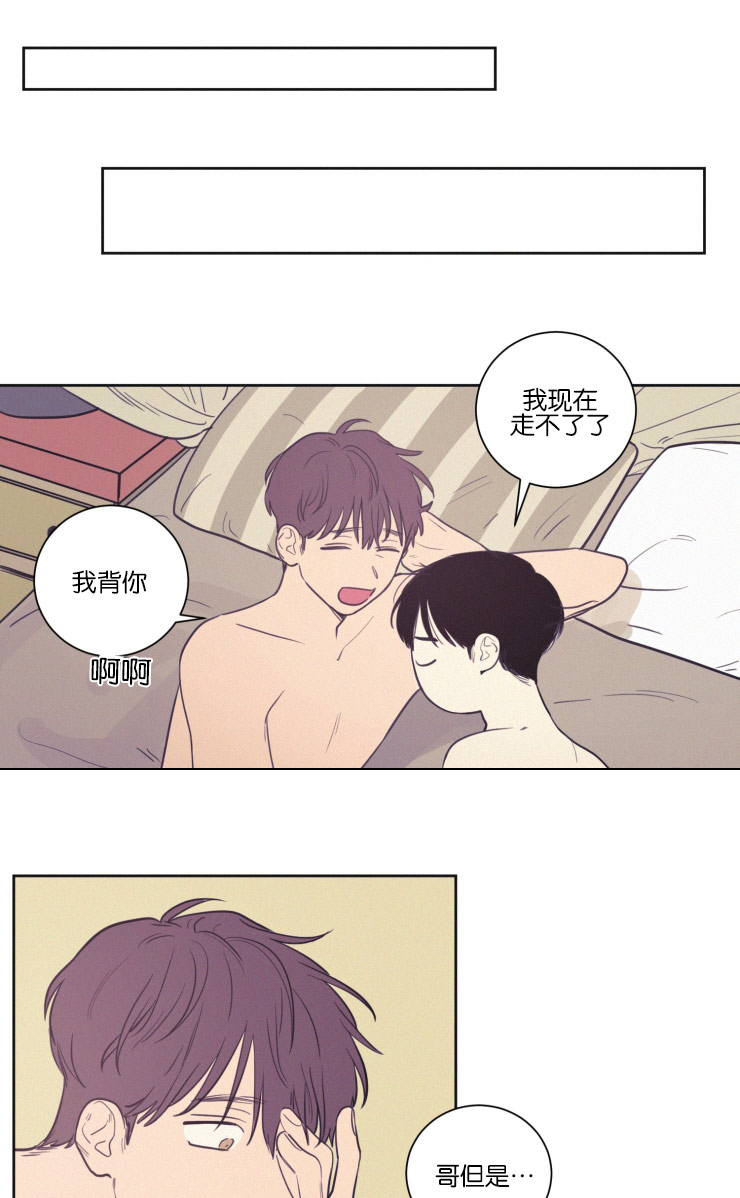 《空巢来风/不是PY交易吗》漫画最新章节第35话免费下拉式在线观看章节第【1】张图片