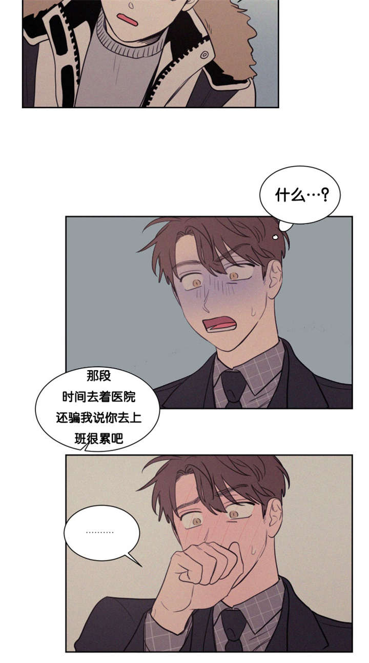 《空巢来风/不是PY交易吗》漫画最新章节第79话免费下拉式在线观看章节第【7】张图片